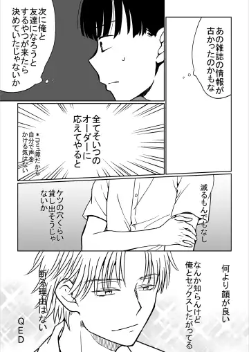 Heibon Danshi dakedo Ikemen Danshi ni Iiyorarete Komattemasu Fhentai - Page 11