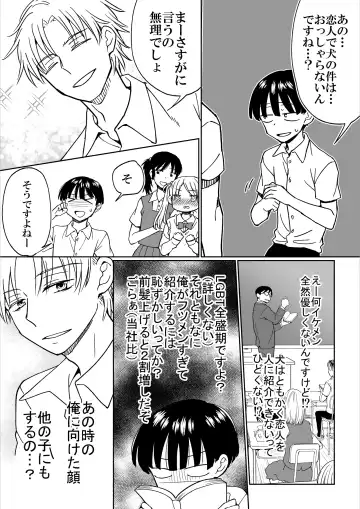 Heibon Danshi dakedo Ikemen Danshi ni Iiyorarete Komattemasu Fhentai - Page 28