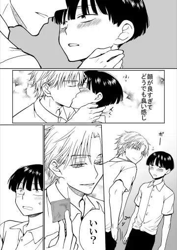 Heibon Danshi dakedo Ikemen Danshi ni Iiyorarete Komattemasu Fhentai - Page 9