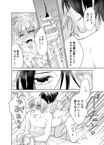 Osananajimi ga Ore o Kanri shitagaru Fhentai.net - Page 21