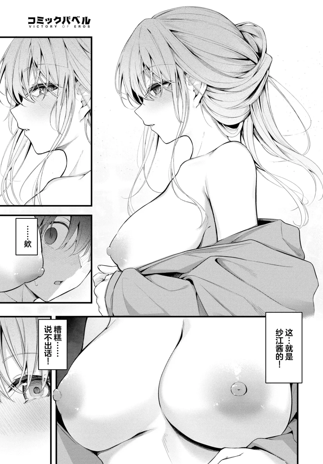 [Cucchiore] Hikikomori Kanojo Fhentai.net - Page 10