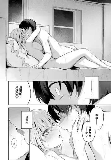 [Cucchiore] Hikikomori Kanojo Fhentai.net - Page 15