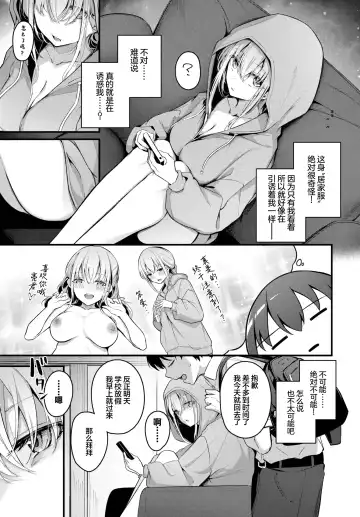 [Cucchiore] Hikikomori Kanojo Fhentai.net - Page 4