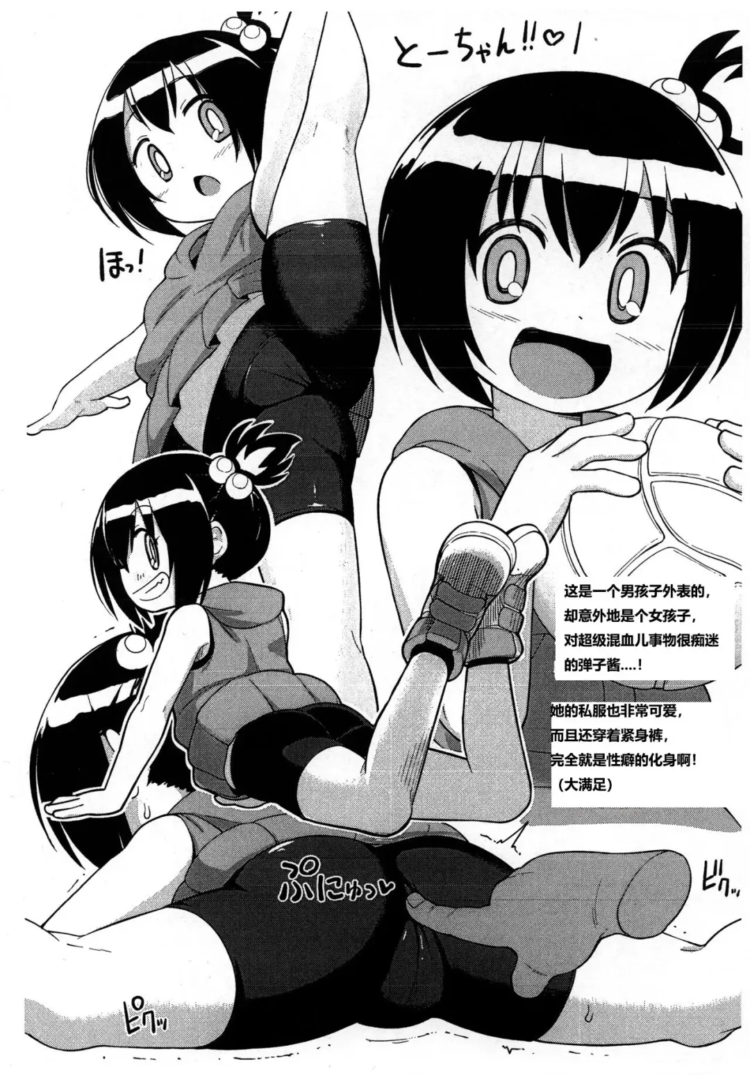 [Leonardo 16sei] Mousou Gugen -Little Cosmo- Fhentai - Page 7