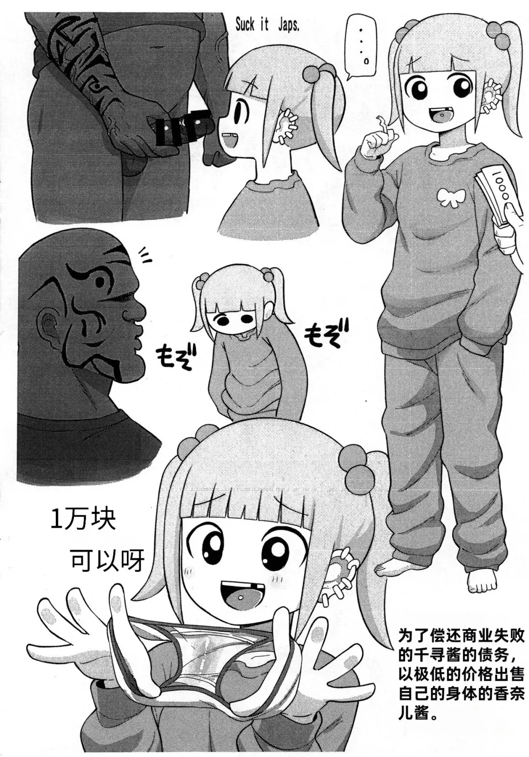 [Leonardo 16sei] Mousou Gugen -Little Cosmo- Fhentai - Page 9