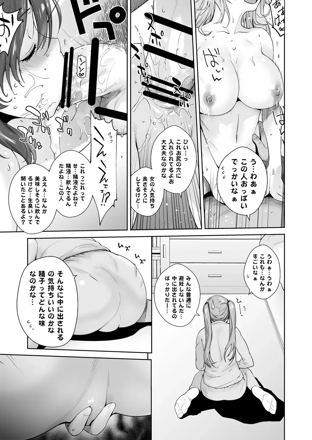 [Ootsuka Kotora] Adult Game mo Ganbaru zoi Fhentai.net - Page 11