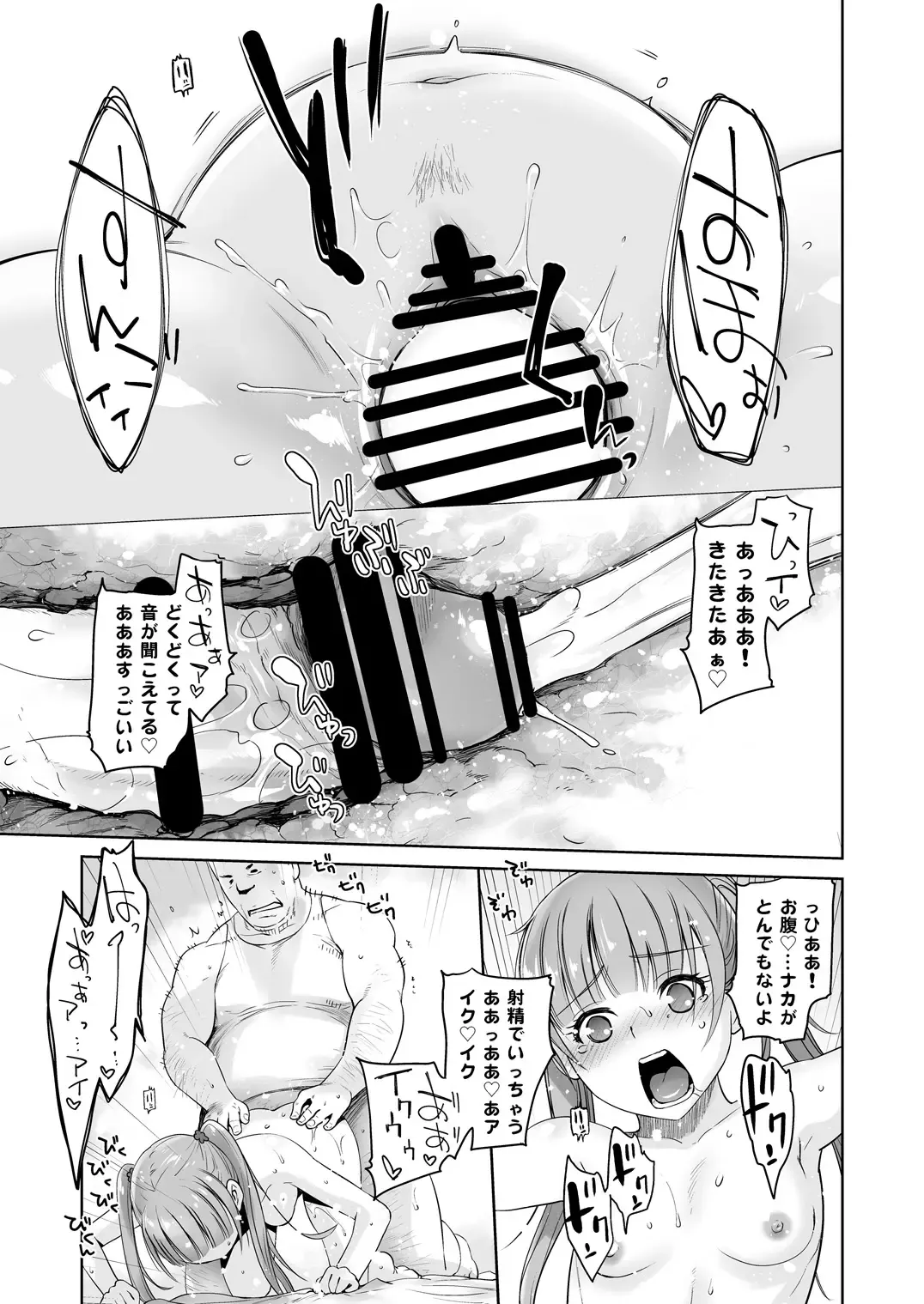 [Ootsuka Kotora] Adult Game mo Ganbaru zoi Fhentai.net - Page 29