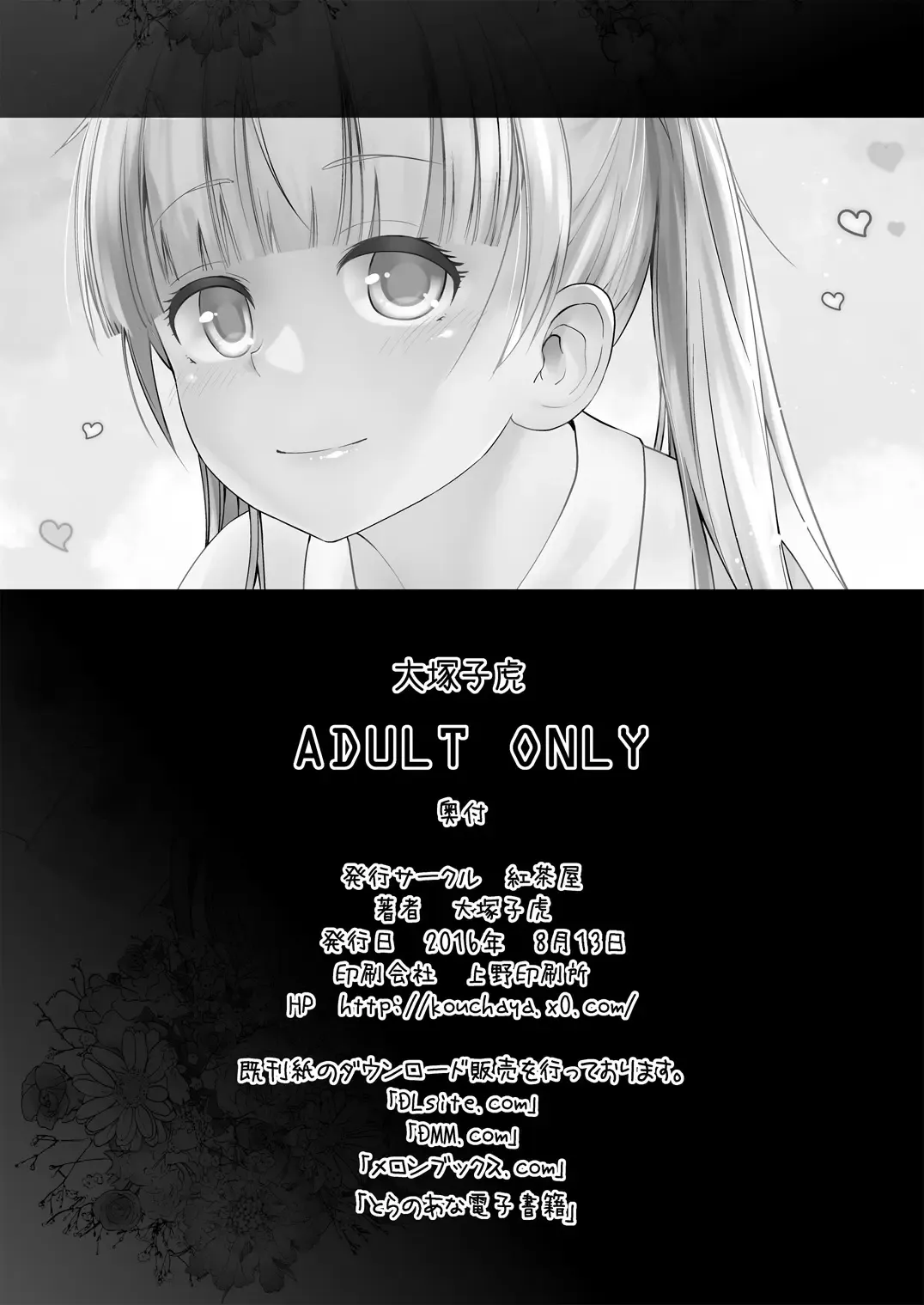 [Ootsuka Kotora] Adult Game mo Ganbaru zoi Fhentai.net - Page 50