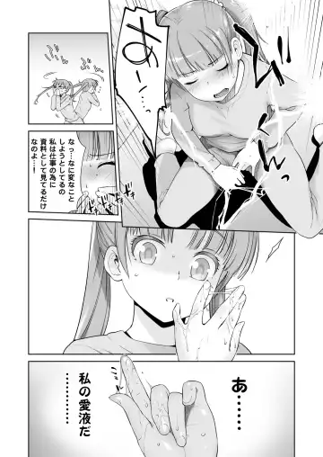 [Ootsuka Kotora] Adult Game mo Ganbaru zoi Fhentai.net - Page 12