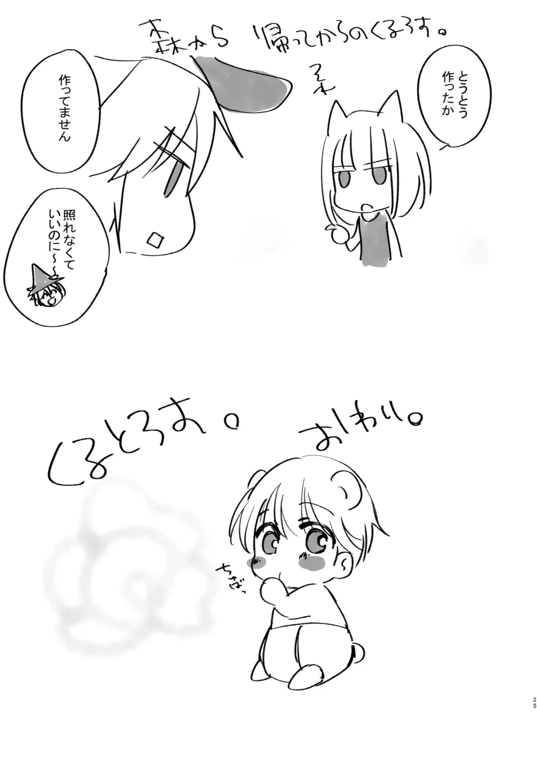 [Inoue Mitan] Soushisouai Fhentai - Page 25