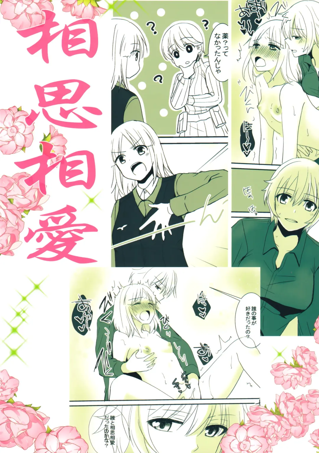 [Inoue Mitan] Soushisouai Fhentai - Page 27