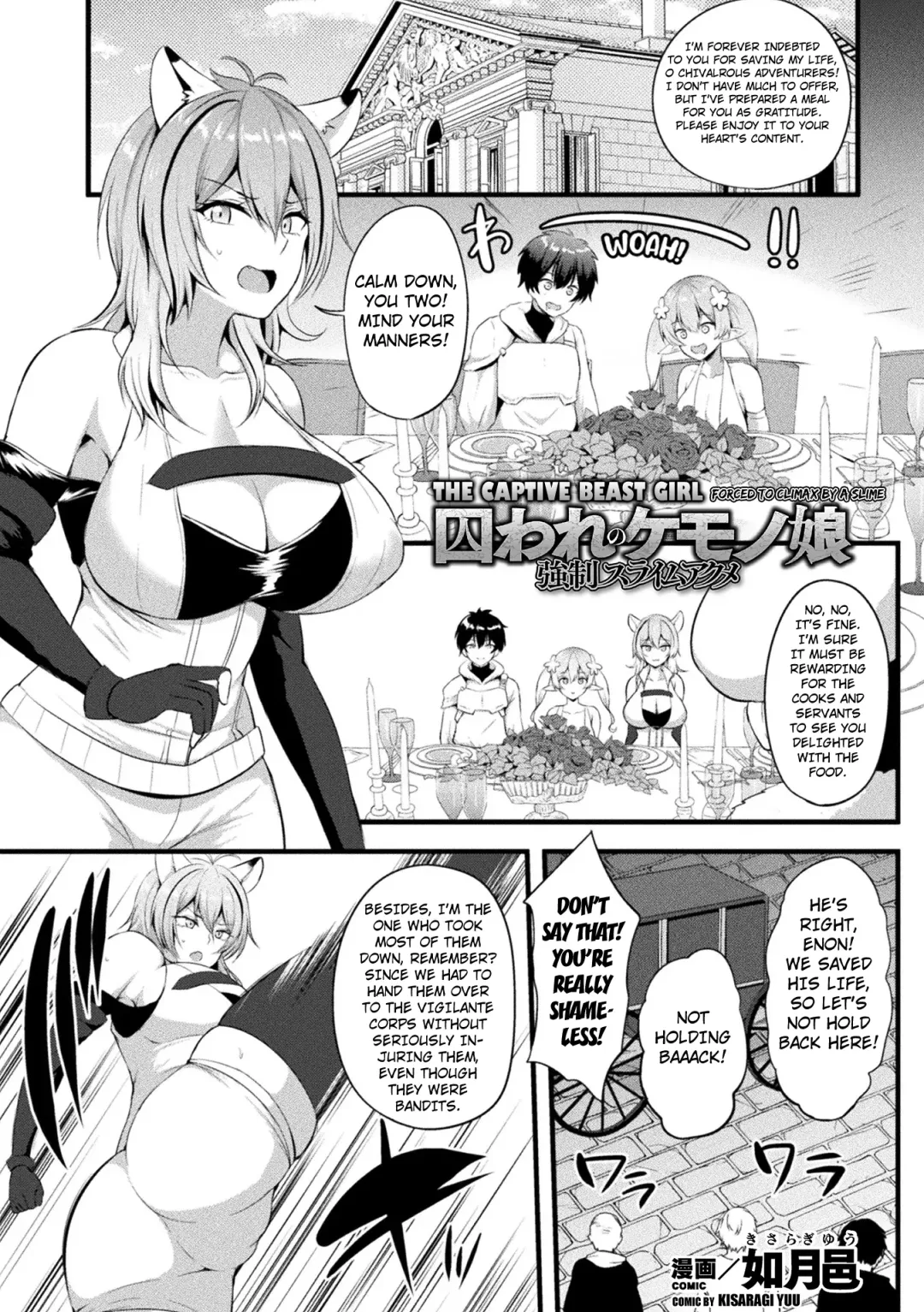 [Kisaragi Yuu] Toraware no Kemono Musume Kyousei Slime Acme | The Captived Beast Girl Forced Climax by a Slime Fhentai.net - Page 1