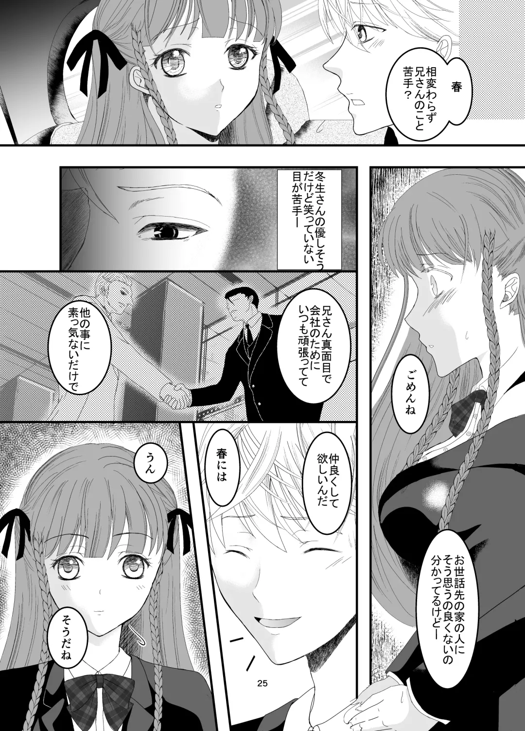 Suki na Hito no, Ani ni... Osananajimi no Koibito (JK) ga Harachigai no Ani (Kuzuo) ni Netorareru Hanashi Fhentai.net - Page 25