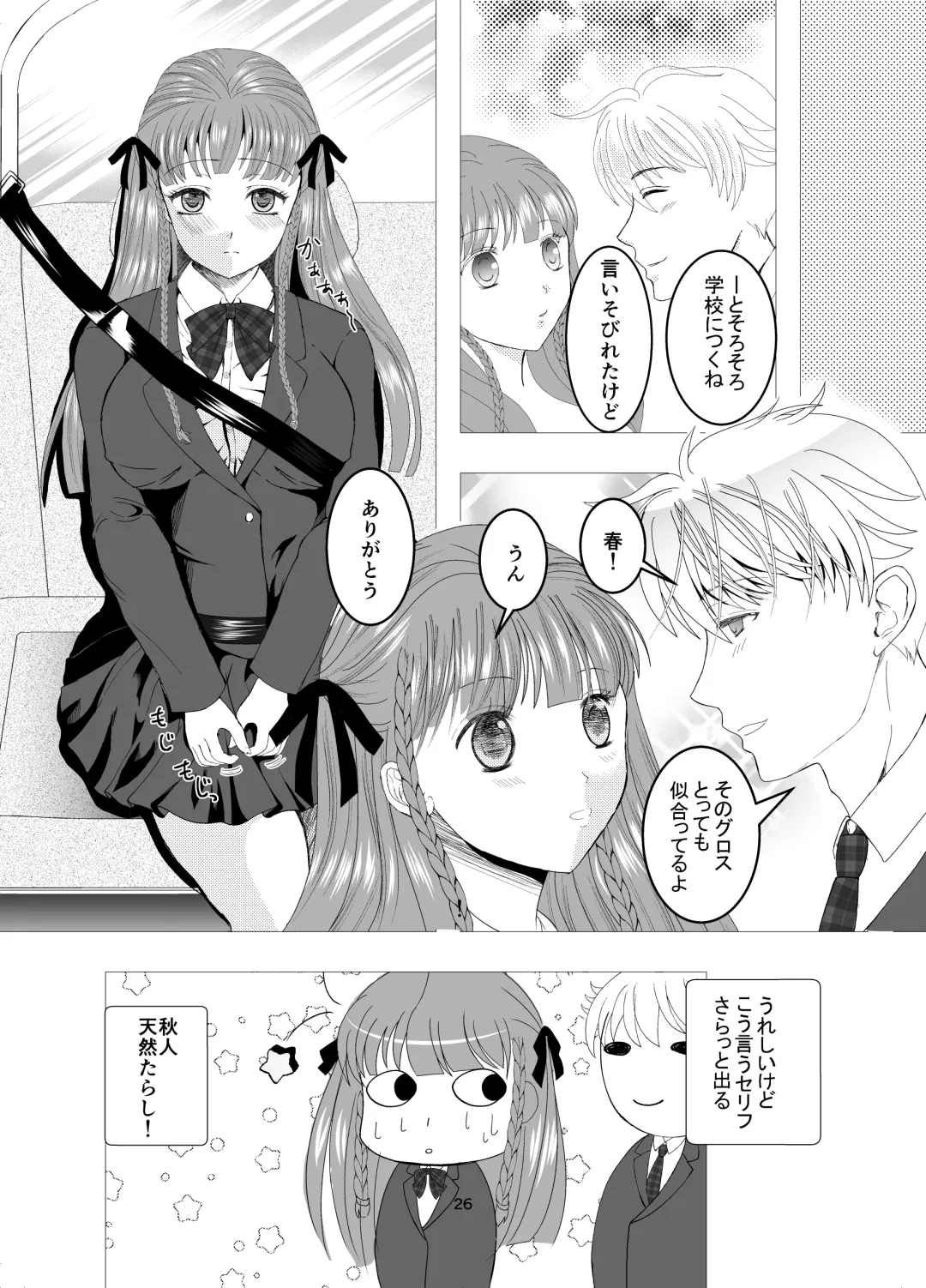 Suki na Hito no, Ani ni... Osananajimi no Koibito (JK) ga Harachigai no Ani (Kuzuo) ni Netorareru Hanashi Fhentai.net - Page 26