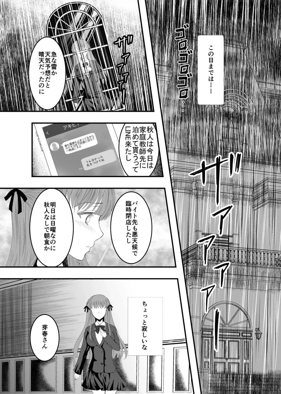 Suki na Hito no, Ani ni... Osananajimi no Koibito (JK) ga Harachigai no Ani (Kuzuo) ni Netorareru Hanashi Fhentai.net - Page 30