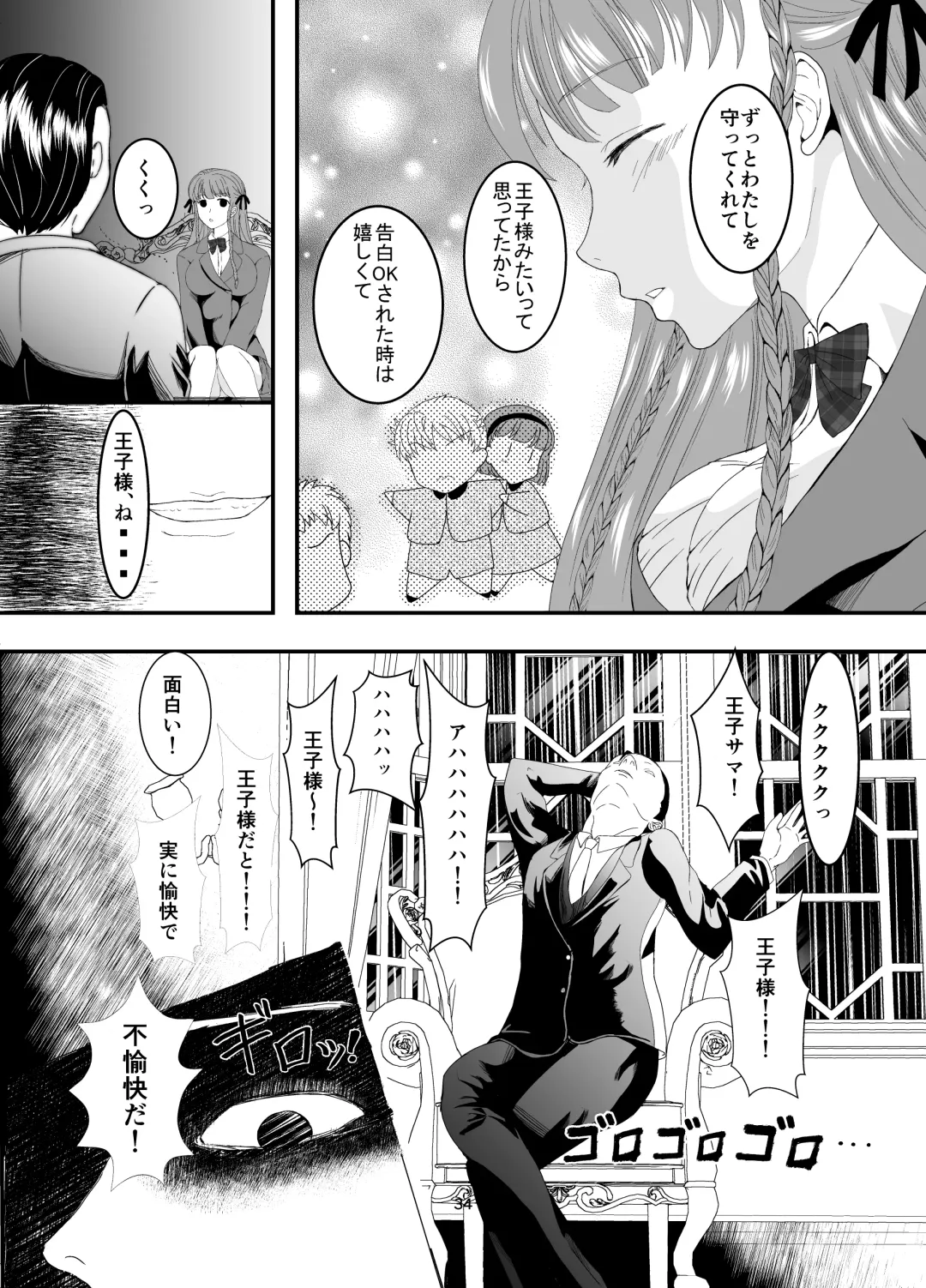 Suki na Hito no, Ani ni... Osananajimi no Koibito (JK) ga Harachigai no Ani (Kuzuo) ni Netorareru Hanashi Fhentai.net - Page 34