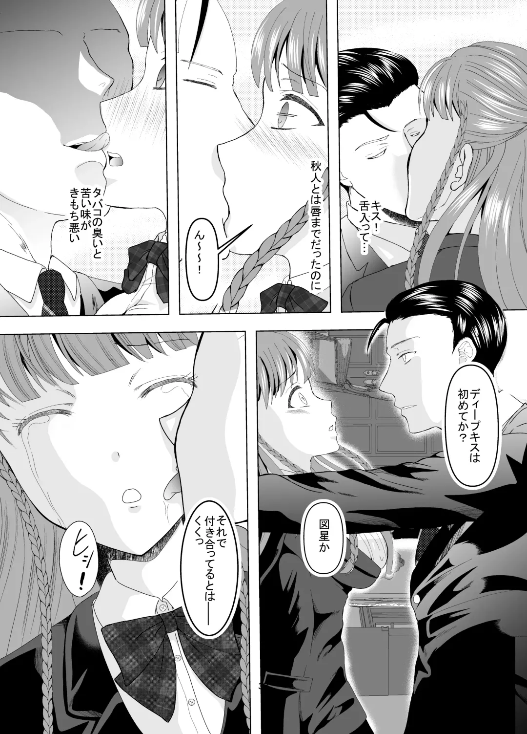 Suki na Hito no, Ani ni... Osananajimi no Koibito (JK) ga Harachigai no Ani (Kuzuo) ni Netorareru Hanashi Fhentai.net - Page 37