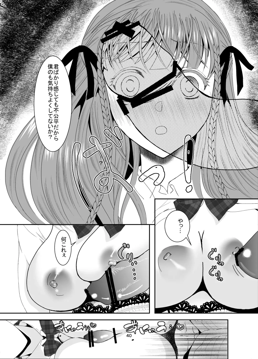 Suki na Hito no, Ani ni... Osananajimi no Koibito (JK) ga Harachigai no Ani (Kuzuo) ni Netorareru Hanashi Fhentai.net - Page 40