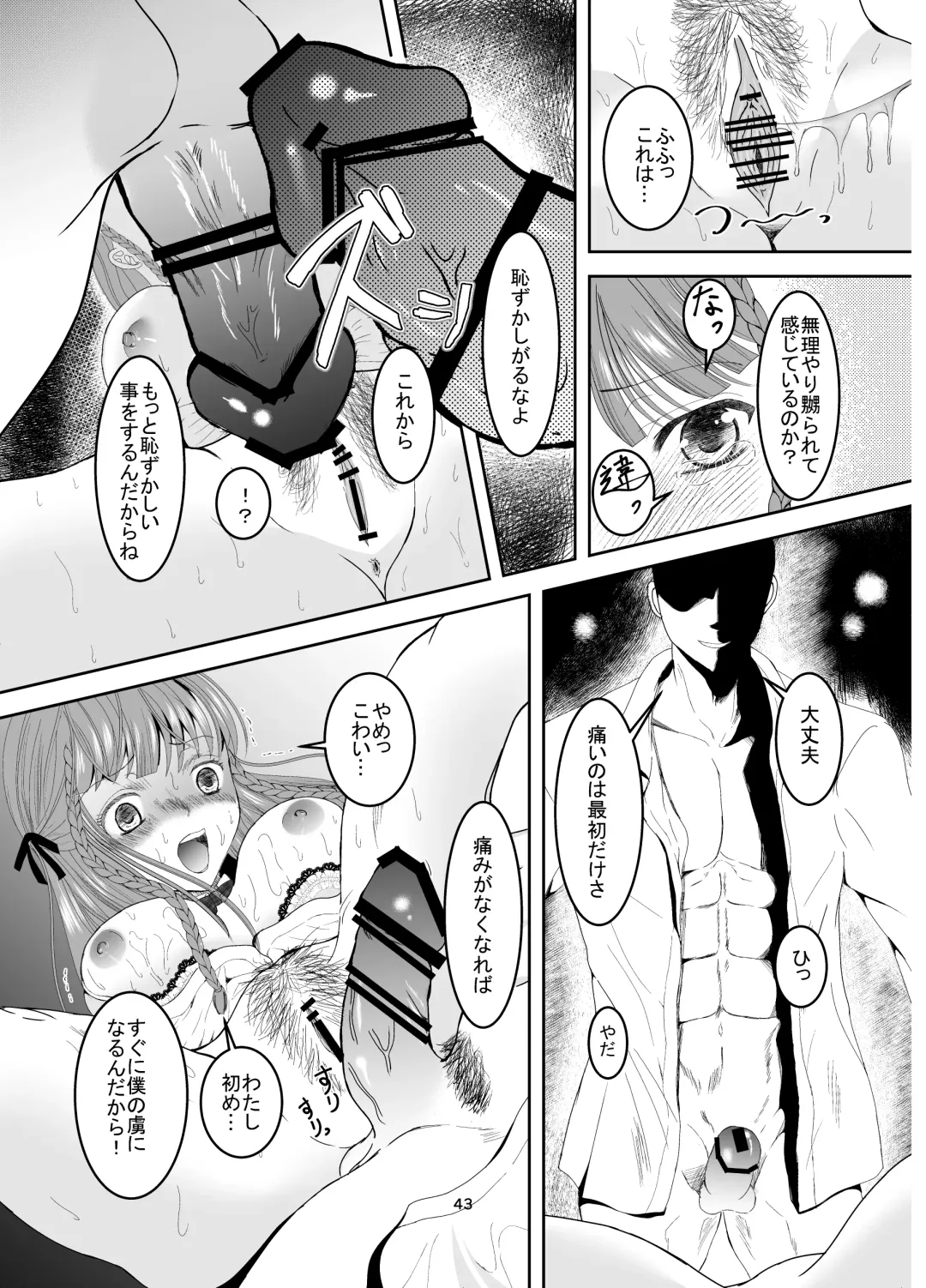 Suki na Hito no, Ani ni... Osananajimi no Koibito (JK) ga Harachigai no Ani (Kuzuo) ni Netorareru Hanashi Fhentai.net - Page 43