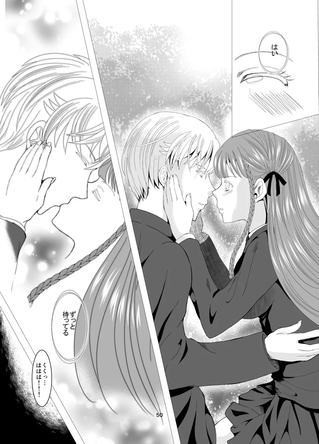 Suki na Hito no, Ani ni... Osananajimi no Koibito (JK) ga Harachigai no Ani (Kuzuo) ni Netorareru Hanashi Fhentai.net - Page 50