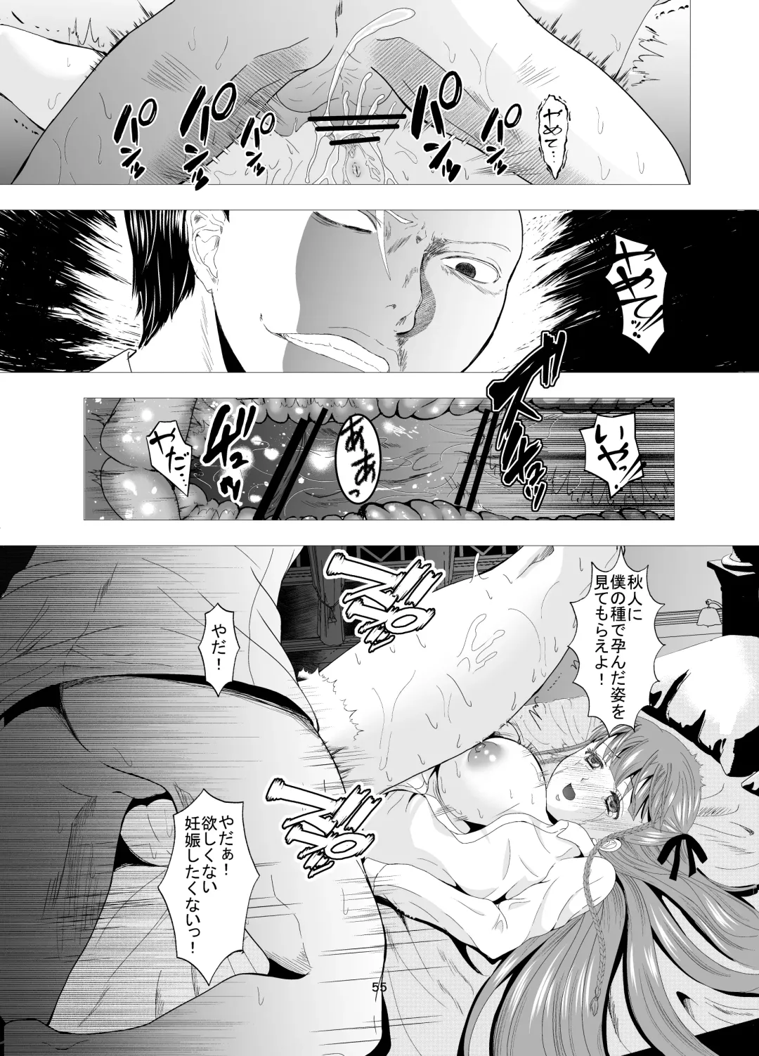 Suki na Hito no, Ani ni... Osananajimi no Koibito (JK) ga Harachigai no Ani (Kuzuo) ni Netorareru Hanashi Fhentai.net - Page 55