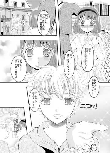 Suki na Hito no, Ani ni... Osananajimi no Koibito (JK) ga Harachigai no Ani (Kuzuo) ni Netorareru Hanashi Fhentai.net - Page 14