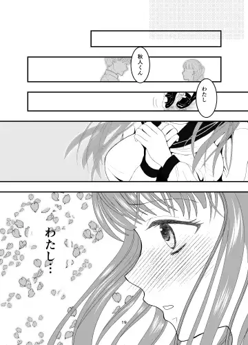 Suki na Hito no, Ani ni... Osananajimi no Koibito (JK) ga Harachigai no Ani (Kuzuo) ni Netorareru Hanashi Fhentai.net - Page 19