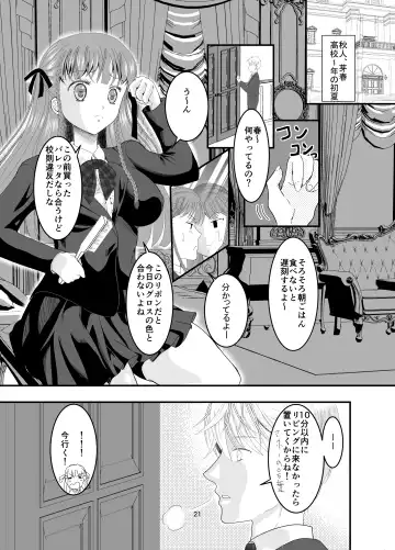 Suki na Hito no, Ani ni... Osananajimi no Koibito (JK) ga Harachigai no Ani (Kuzuo) ni Netorareru Hanashi Fhentai.net - Page 21