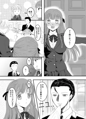 Suki na Hito no, Ani ni... Osananajimi no Koibito (JK) ga Harachigai no Ani (Kuzuo) ni Netorareru Hanashi Fhentai.net - Page 22