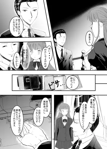 Suki na Hito no, Ani ni... Osananajimi no Koibito (JK) ga Harachigai no Ani (Kuzuo) ni Netorareru Hanashi Fhentai.net - Page 31