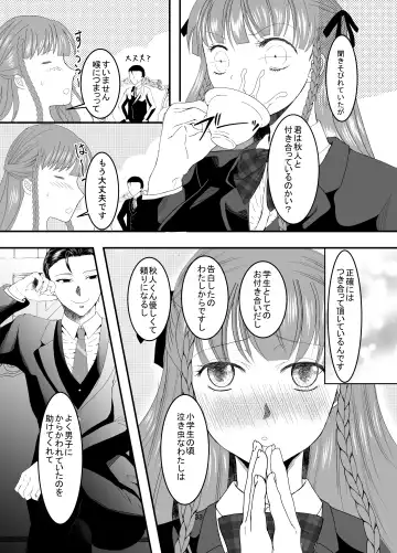 Suki na Hito no, Ani ni... Osananajimi no Koibito (JK) ga Harachigai no Ani (Kuzuo) ni Netorareru Hanashi Fhentai.net - Page 33