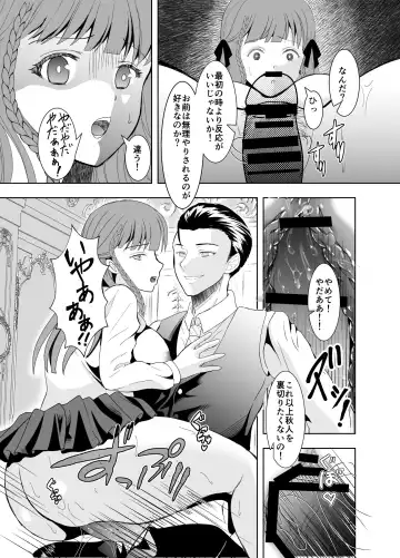 Suki na Hito no, Ani ni...2 ~ Osananajimi no Koibito (JK) ga Harachigai no Ani (Kuzuo) ni Netorareru Hanashi Fhentai.net - Page 22