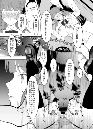 Suki na Hito no, Ani ni...2 ~ Osananajimi no Koibito (JK) ga Harachigai no Ani (Kuzuo) ni Netorareru Hanashi Fhentai.net - Page 26