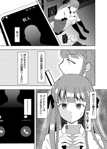 Suki na Hito no, Ani ni...2 ~ Osananajimi no Koibito (JK) ga Harachigai no Ani (Kuzuo) ni Netorareru Hanashi Fhentai.net - Page 30