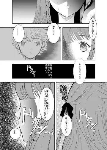 Suki na Hito no, Ani ni...2 ~ Osananajimi no Koibito (JK) ga Harachigai no Ani (Kuzuo) ni Netorareru Hanashi Fhentai.net - Page 32