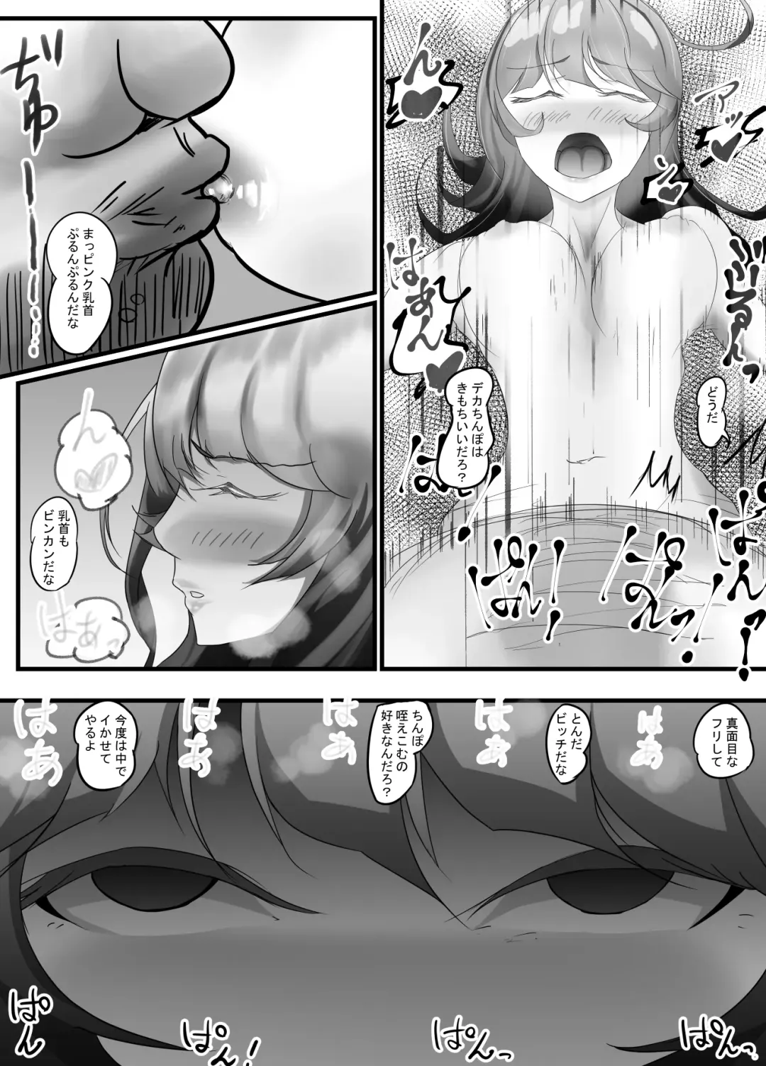 [Ikuma Sisi] Natsu no Machigai Fhentai - Page 23