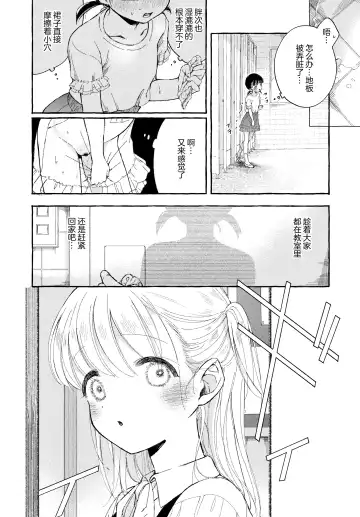 [Naki Ekubo] Yoiko no Onanie -Kyousei Hatsujou de Cli Kaihatsu- | 好孩子的自慰- Fhentai - Page 16