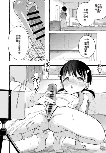 [Naki Ekubo] Yoiko no Onanie -Kyousei Hatsujou de Cli Kaihatsu- | 好孩子的自慰- Fhentai - Page 40