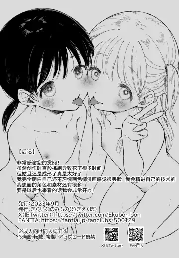 [Naki Ekubo] Yoiko no Onanie -Kyousei Hatsujou de Cli Kaihatsu- | 好孩子的自慰- Fhentai - Page 42