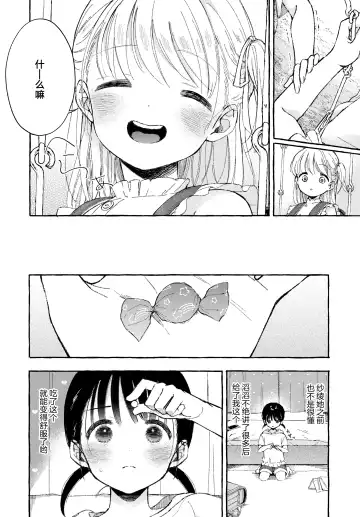 [Naki Ekubo] Yoiko no Onanie -Kyousei Hatsujou de Cli Kaihatsu- | 好孩子的自慰- Fhentai - Page 8