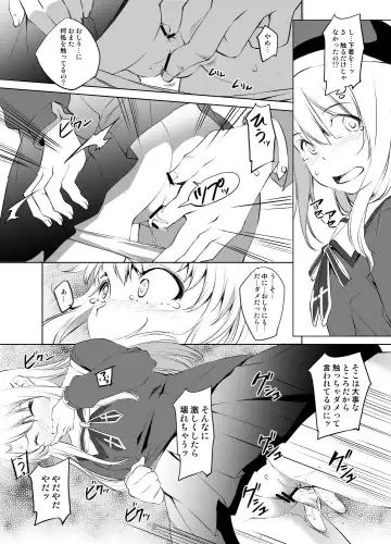 [Kawamura Tsukasa] Illya-san Chikan Manga Fhentai.net - Page 3