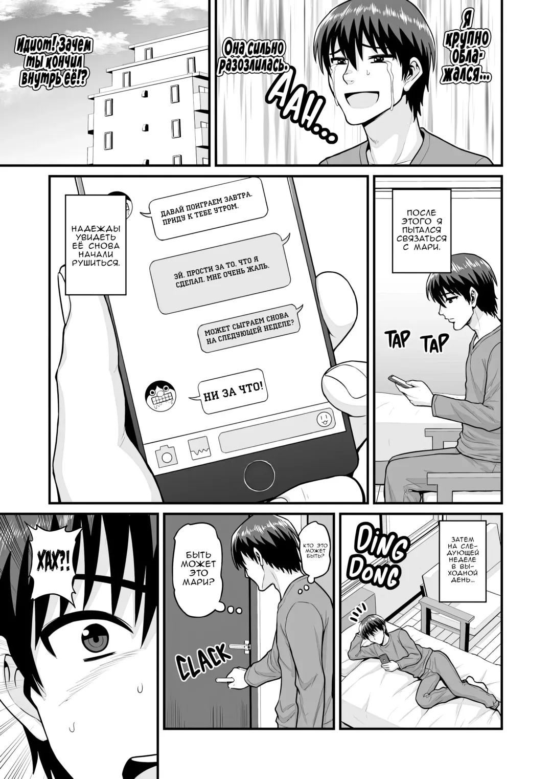 [Gachonjirou] Game Tomodachi no Onnanoko to Yaru Hanashi | История о сексе с подругой геймершой (uncensored) Fhentai.net - Page 38