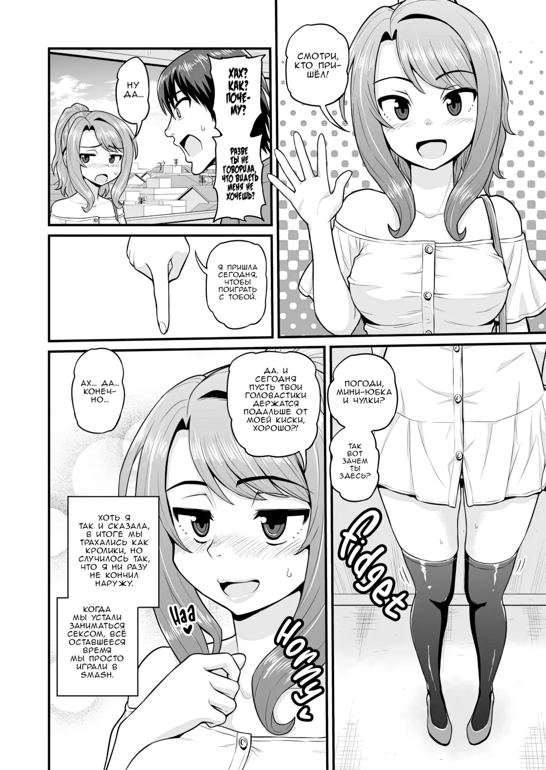 [Gachonjirou] Game Tomodachi no Onnanoko to Yaru Hanashi | История о сексе с подругой геймершой (uncensored) Fhentai.net - Page 39