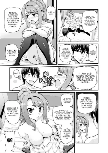 [Gachonjirou] Game Tomodachi no Onnanoko to Yaru Hanashi | История о сексе с подругой геймершой (uncensored) Fhentai.net - Page 28