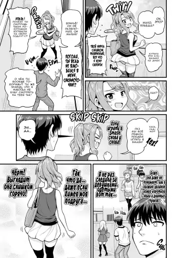 [Gachonjirou] Game Tomodachi no Onnanoko to Yaru Hanashi | История о сексе с подругой геймершой (uncensored) Fhentai.net - Page 4