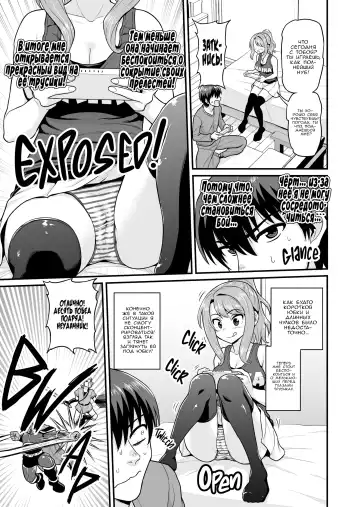 [Gachonjirou] Game Tomodachi no Onnanoko to Yaru Hanashi | История о сексе с подругой геймершой (uncensored) Fhentai.net - Page 6