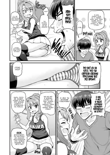 [Gachonjirou] Game Tomodachi no Onnanoko to Yaru Hanashi | История о сексе с подругой геймершой (uncensored) Fhentai.net - Page 7