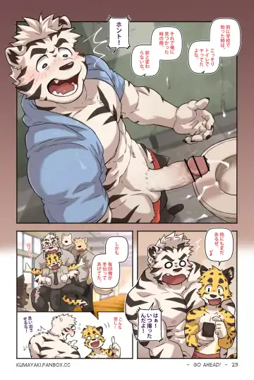 [Kumak] Lucky Boys -Go ahead！- Fhentai.net - Page 31