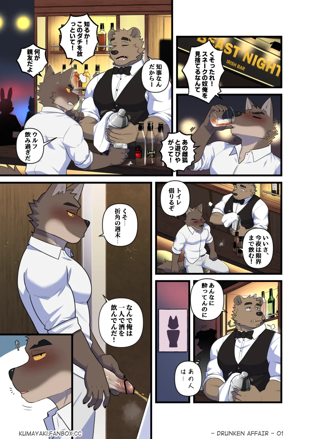 [Luwei] Drunken Affair Fhentai - Page 5