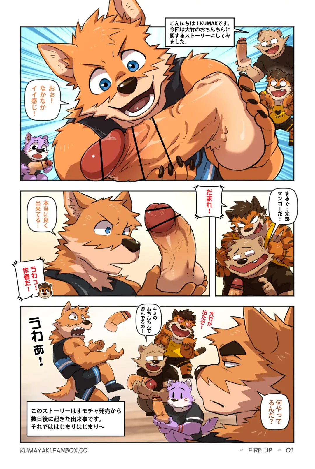 [Kumak] Fire Up Fhentai - Page 3